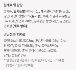 [짱죽/맘마짱] 짱죽 새우볶음진밥