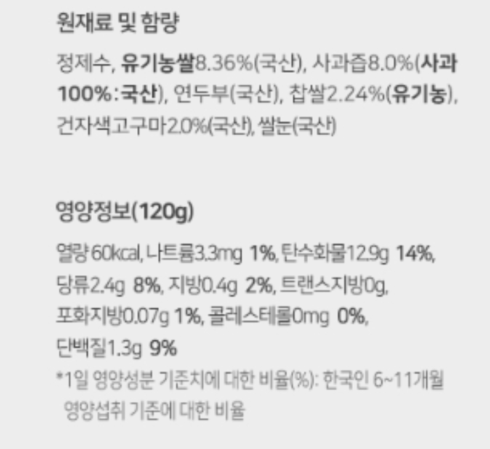 [짱죽/맘마짱] 짱식 자색 고구마 사과