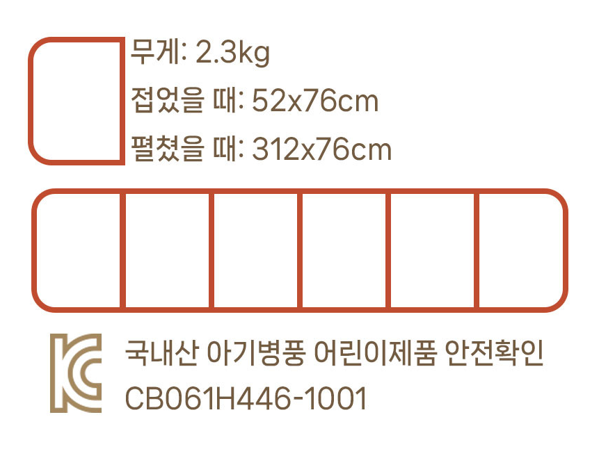 [그랑아코] 儿童屏风图Ako海报大尺寸(세 Been Been호환)