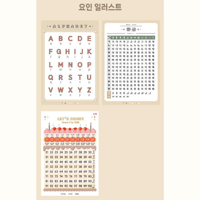 [그랑아코] 儿童屏风图Ako海报大尺寸(세 Been Been호환)