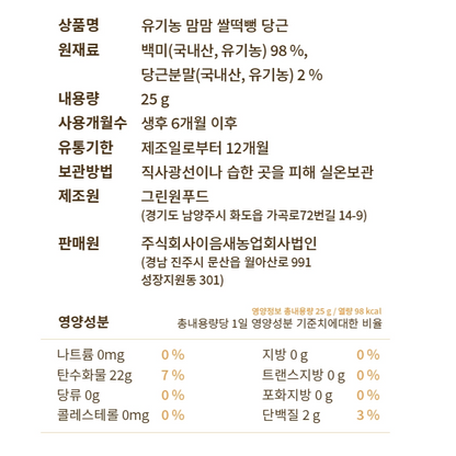 맘스미 맘맘 오가닉 떡케이크 퍼프(당근)