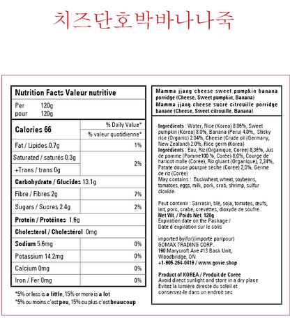 [짱죽/맘마짱] 짱죽 치즈 단호박 바나나