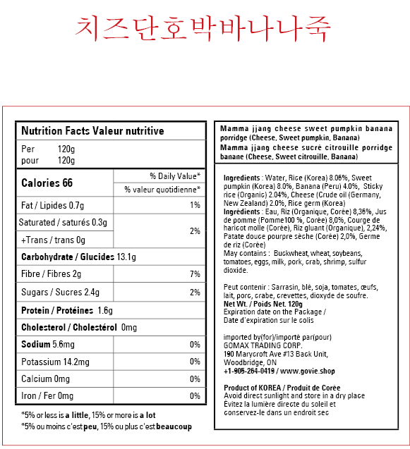 [짱죽/맘마짱] 짱죽 치즈 단호박 바나나