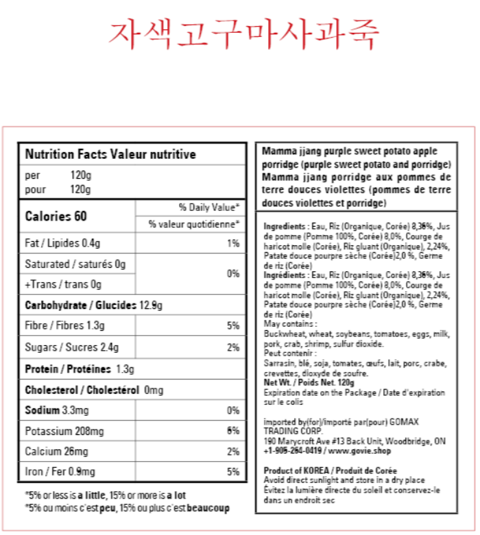 [짱죽/맘마짱] 짱식 자색 고구마 사과