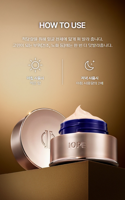 IOPE Super Vital Essential Cream 50mL