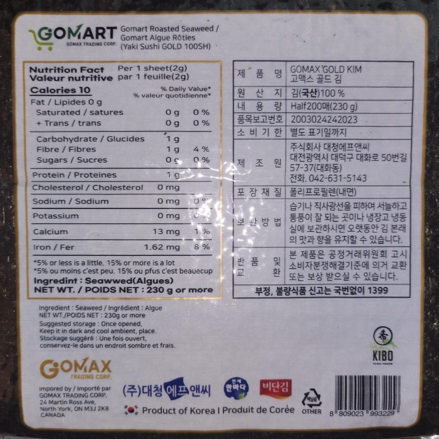 GoMart Seaweed (Half: 200 Sheets)