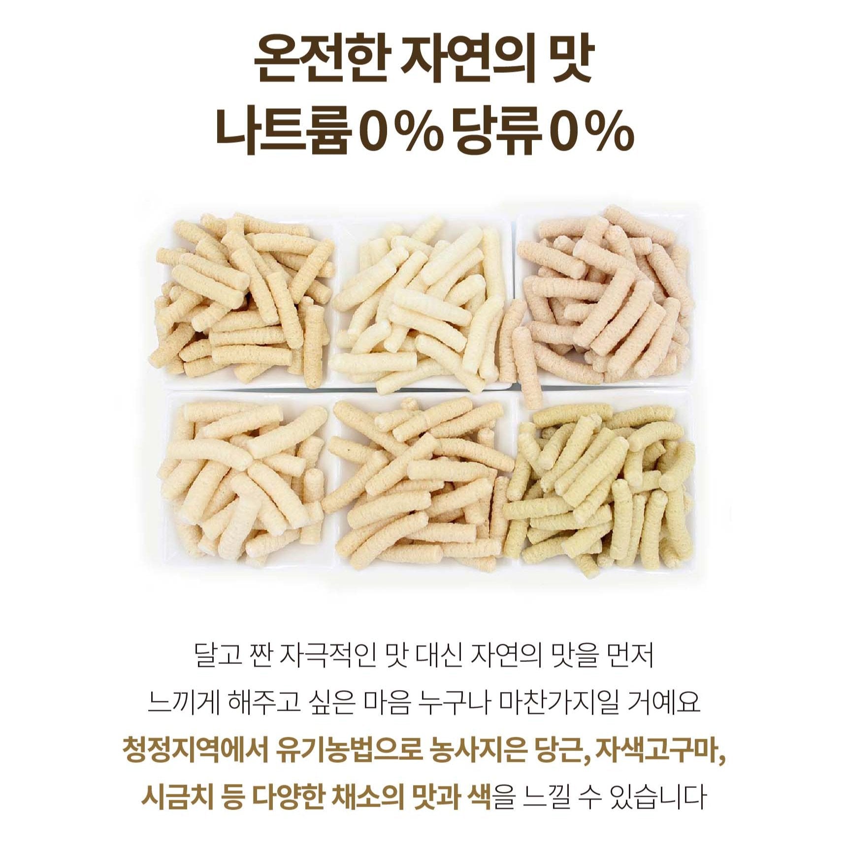 맘스미 맘맘 오가닉 라이스스틱(시금치)