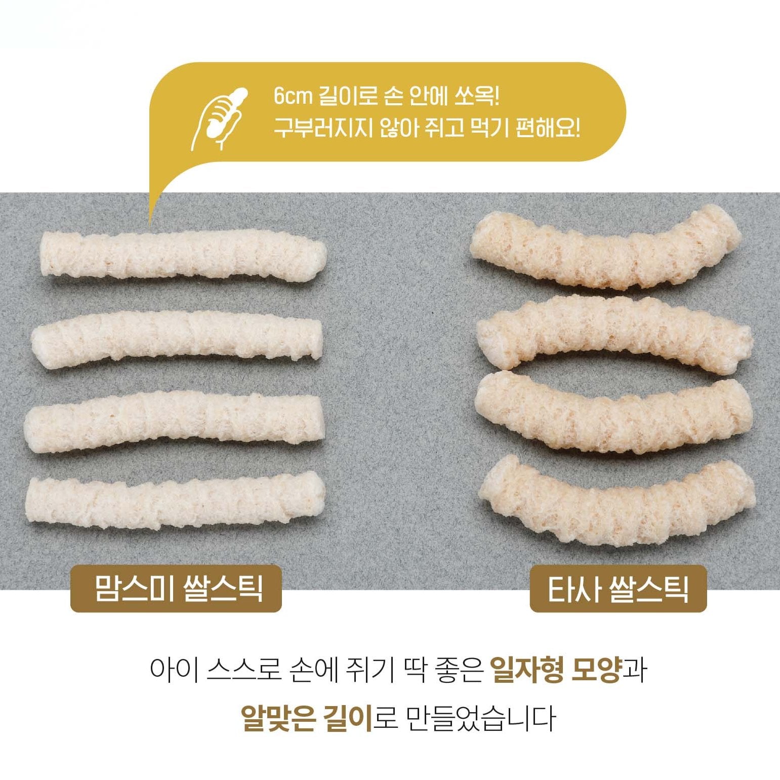 맘스미 맘맘 오가닉 라이스스틱(보라색 고구마)