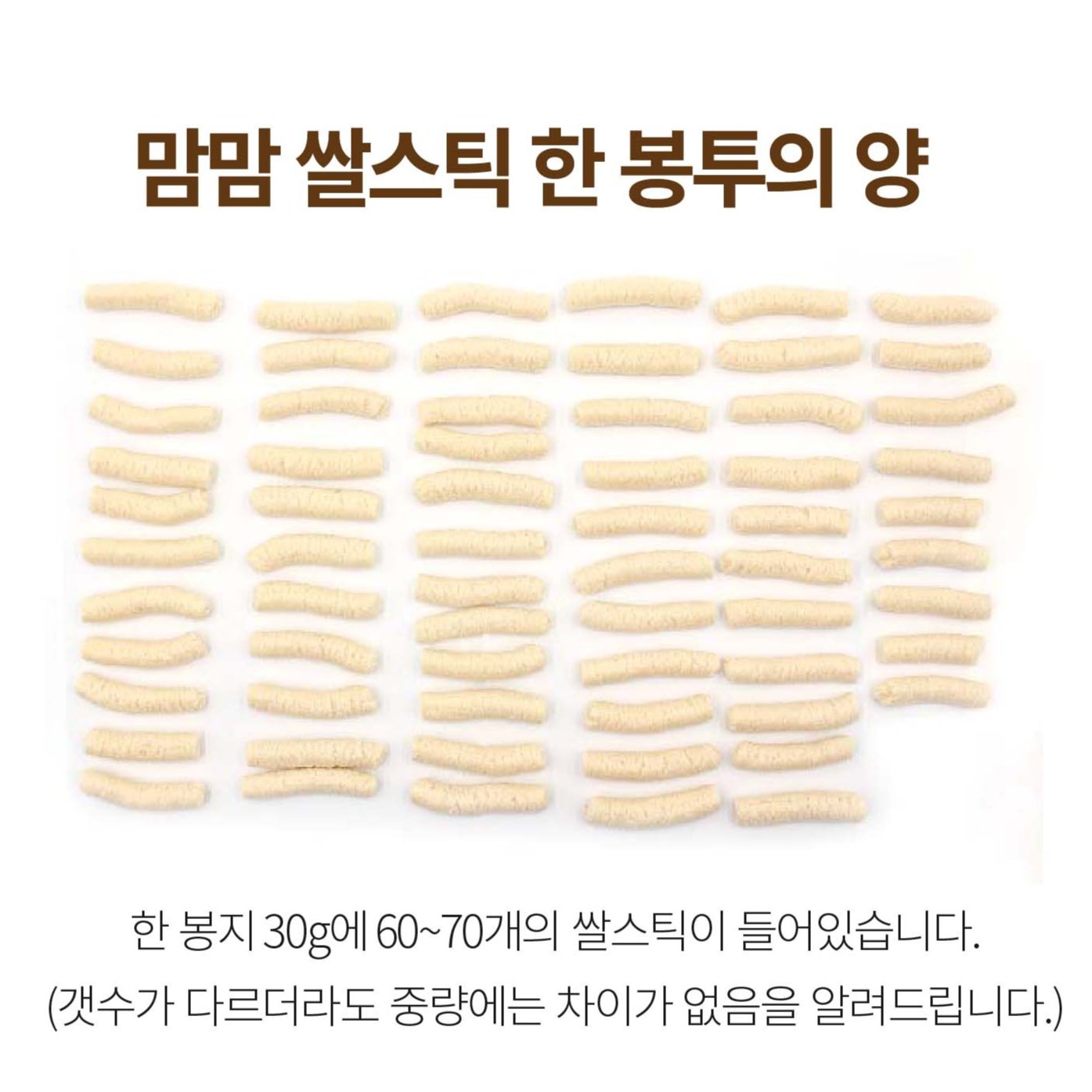 맘스미 맘맘 오가닉 라이스스틱(시금치)