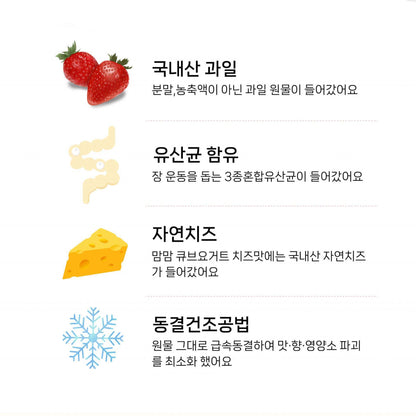 맘스미 맘맘 큐브 요거트 (치즈)