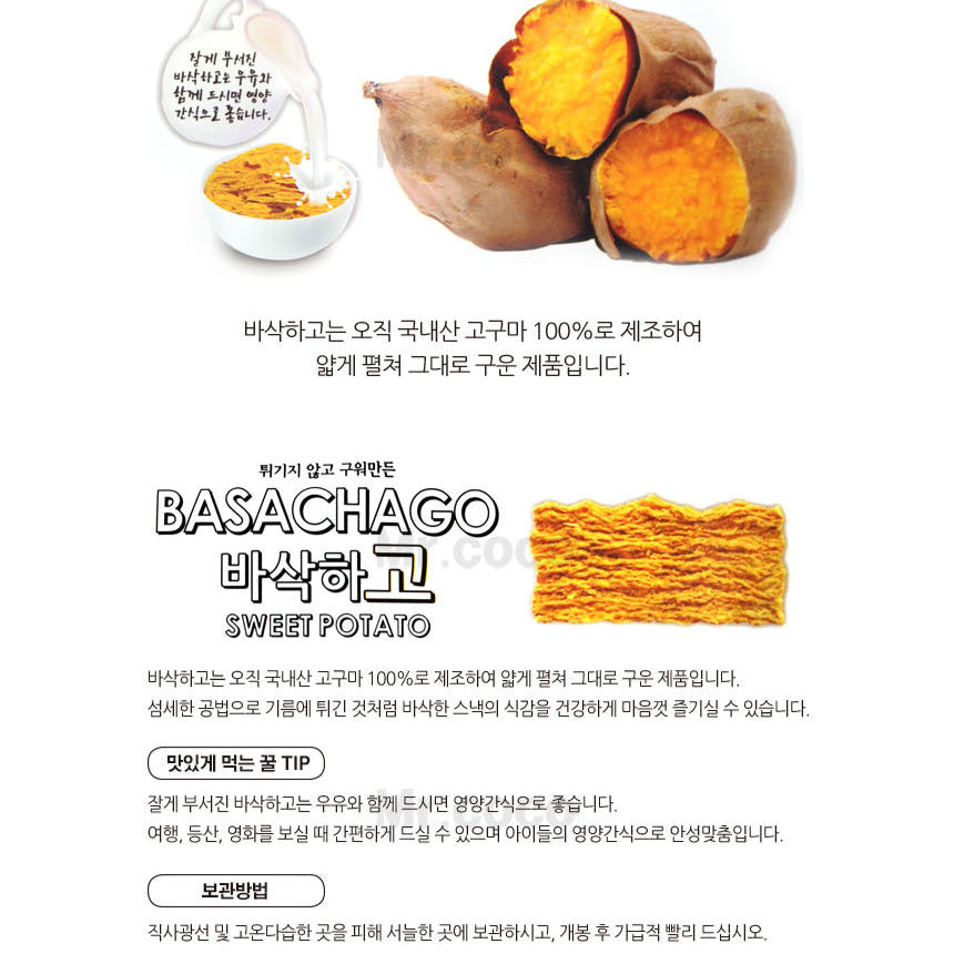 Basachago: Roasted Sweet Potato Chip